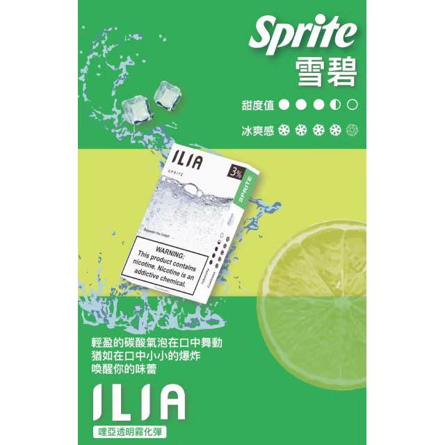 <p><strong>ILIA煙彈&nbsp;</strong><br />
<strong>一代通用/3顆入/盒裝</strong></p>