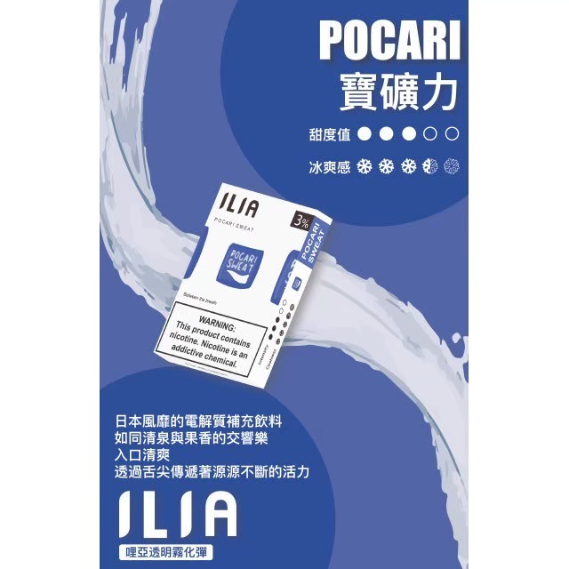 <p><strong>ILIA煙彈&nbsp;</strong><br />
<strong>一代通用/3顆入/盒裝</strong></p>