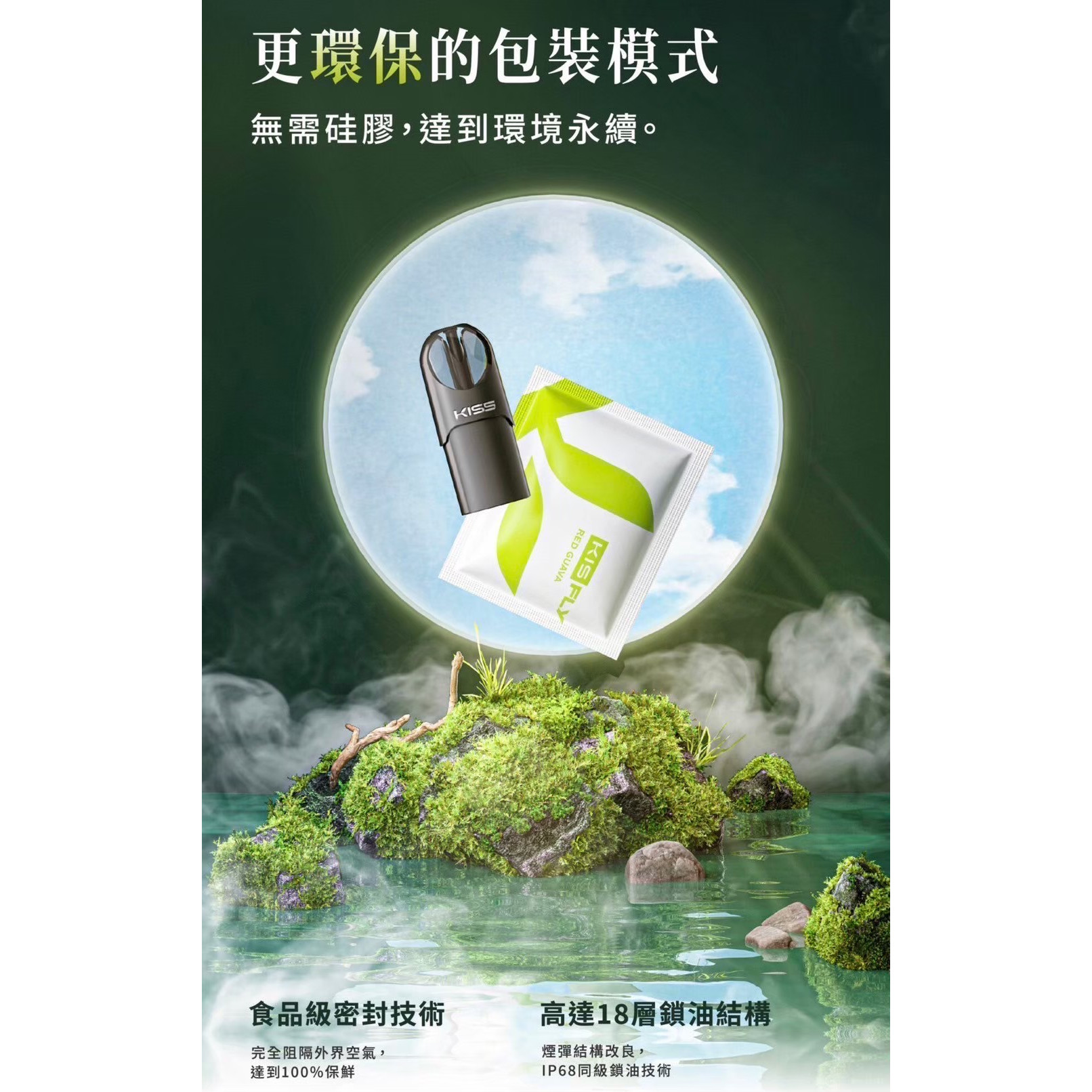 <p>KIS5二代煙彈&nbsp;<br />
KIS5 FLY<br />
特規不通用任何品牌<br />
滿6顆送主機</p>